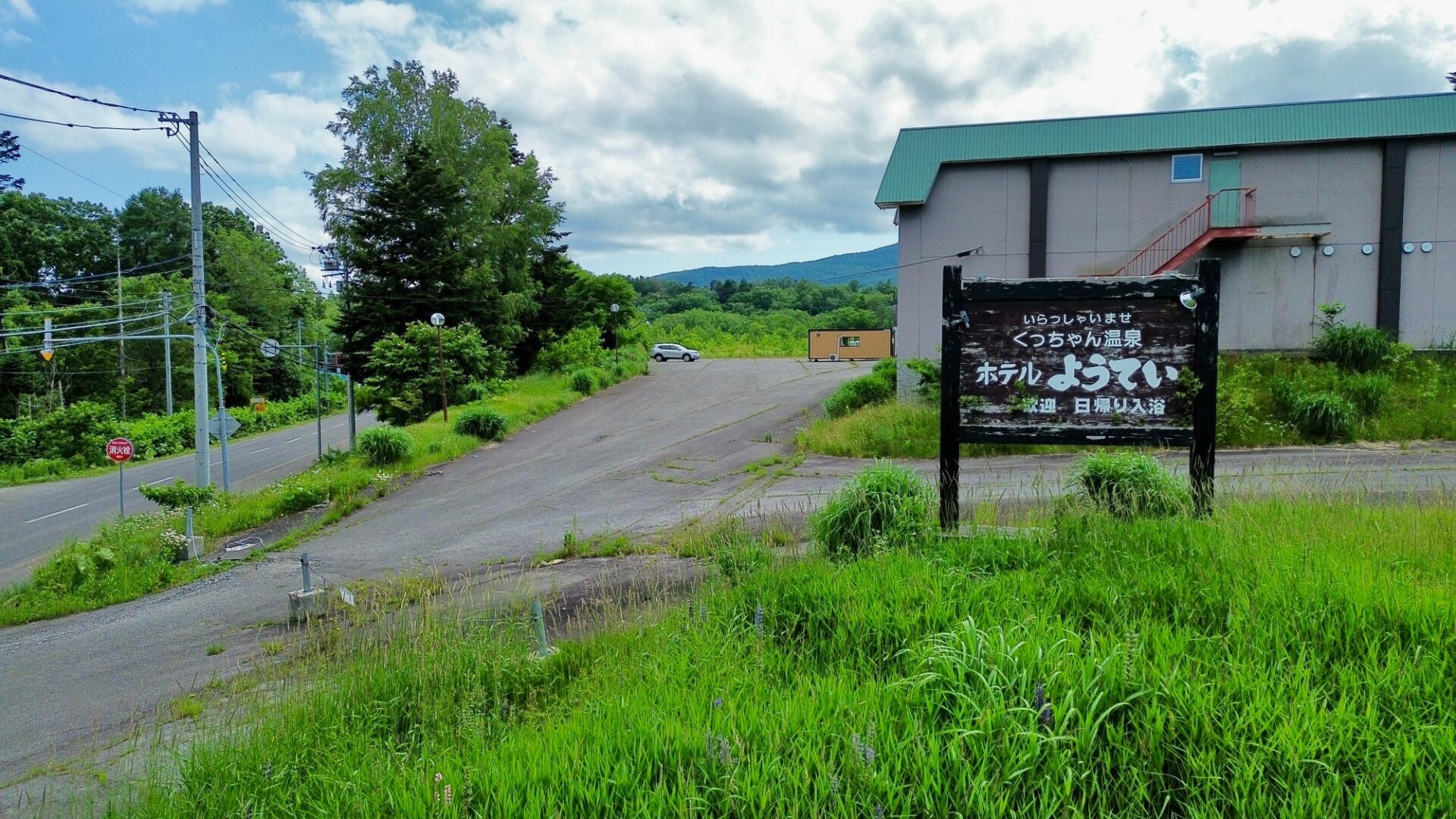 Hotel Yotei Site